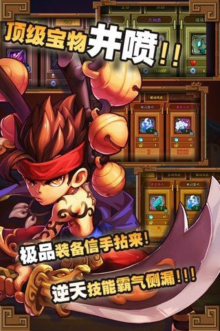 三国萌萌哒游戏安装