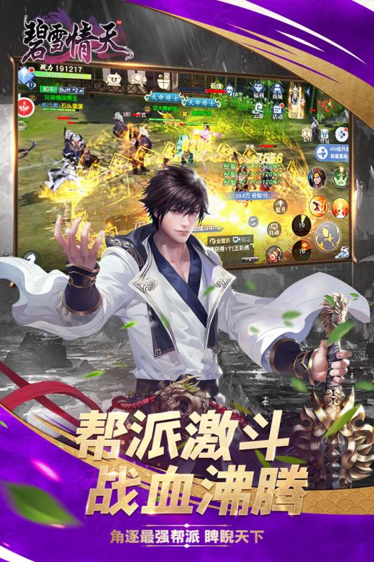 碧雪情天下载最新版