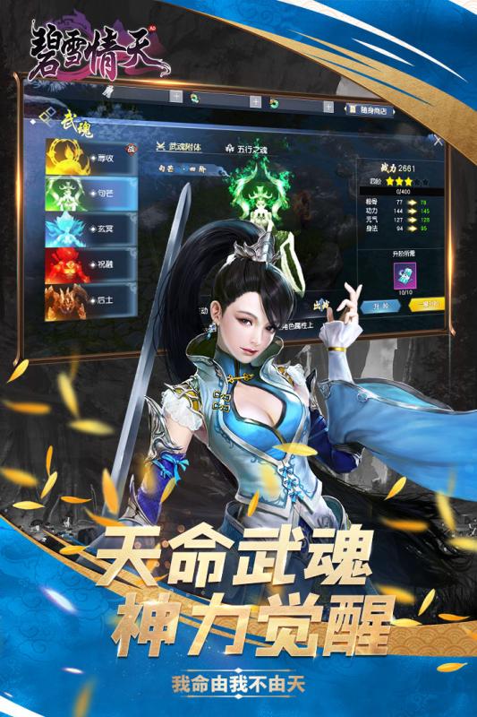 碧雪情天下载最新版