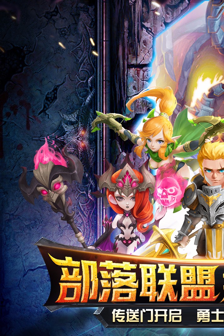 暗黑超神正式版