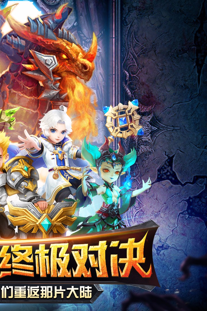 暗黑超神正式版