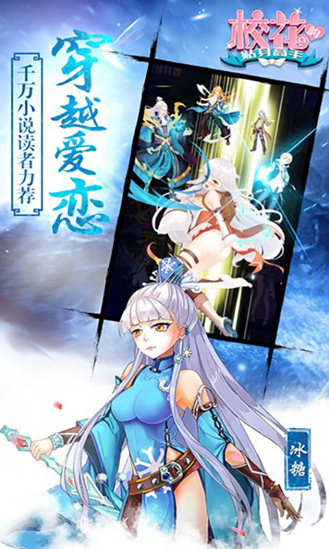 校花梦工厂版