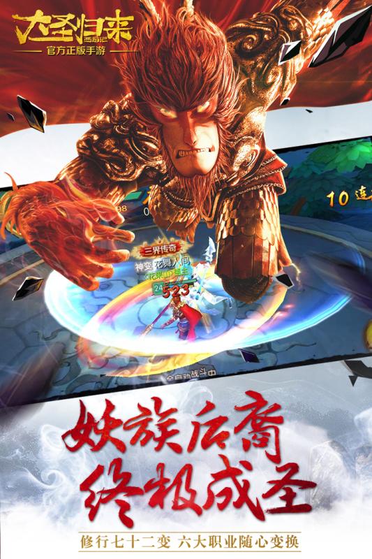 西游记之大圣归来下载