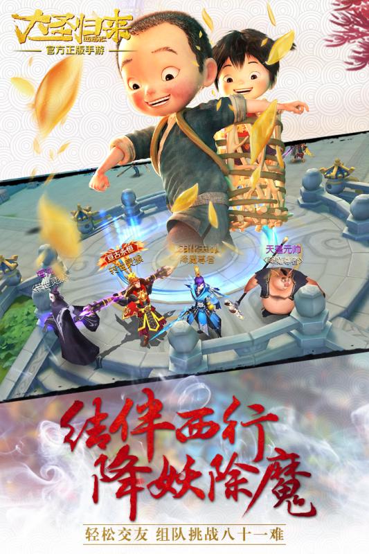 西游记之大圣归来下载