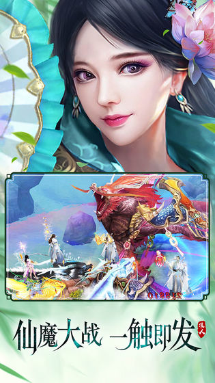 异世逍遥诀下载安装