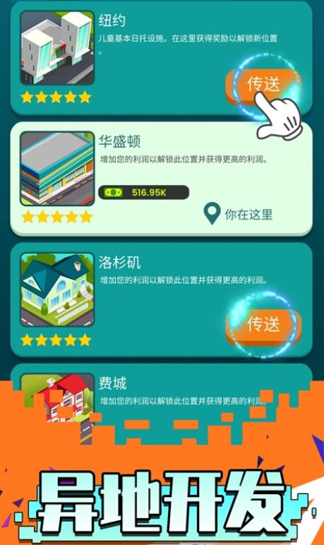 我是建造师下载安装