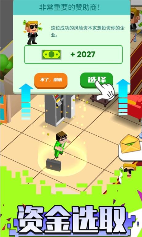 我是建造师下载安装