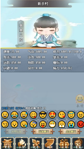 仙道永恒之叁安卓版