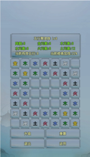 仙道永恒之叁安卓版
