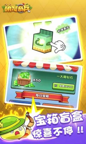 萌宠奇兵游戏最新版