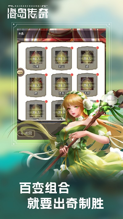 海岛传奇最新版