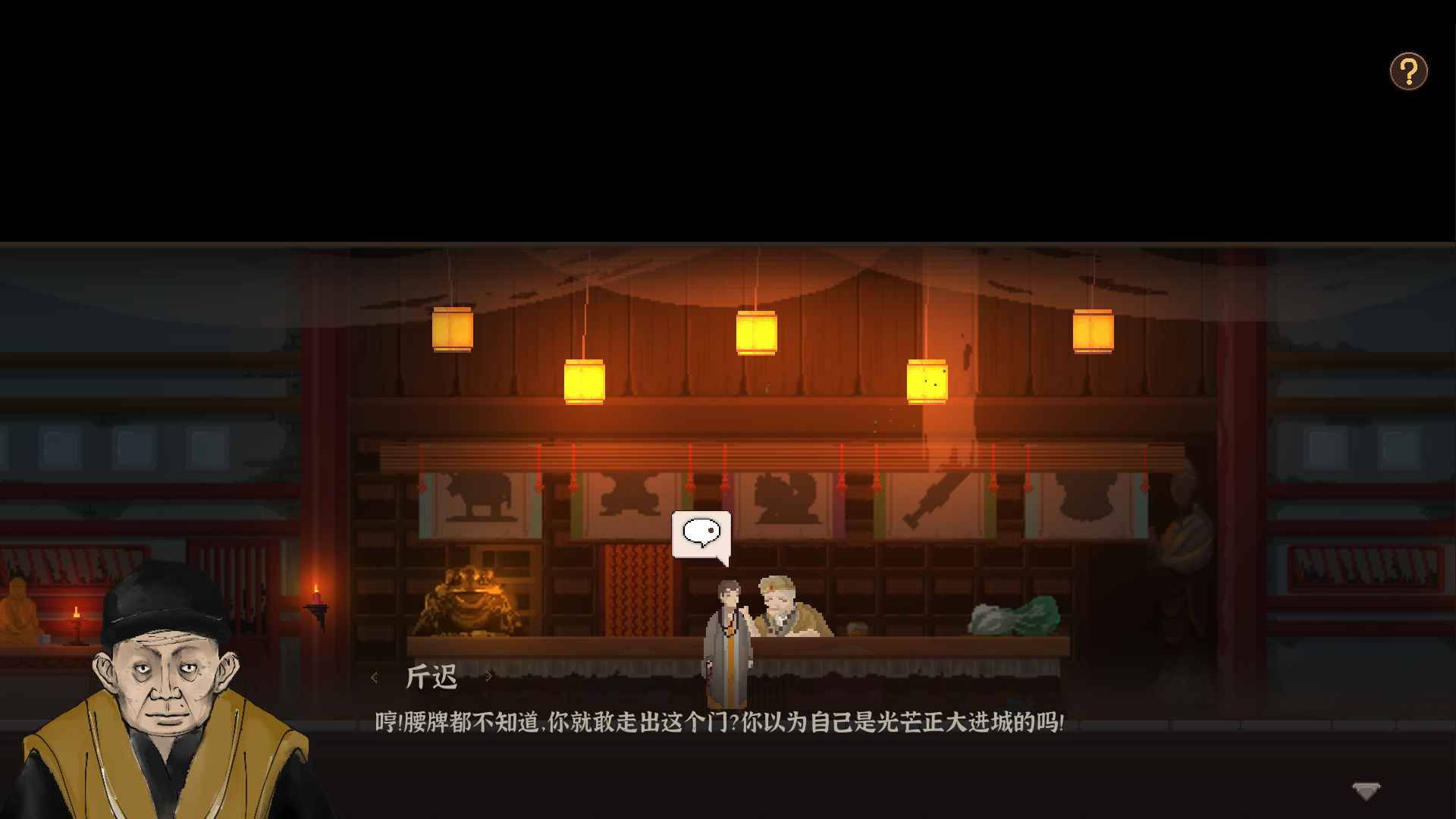 永夜长安安装包