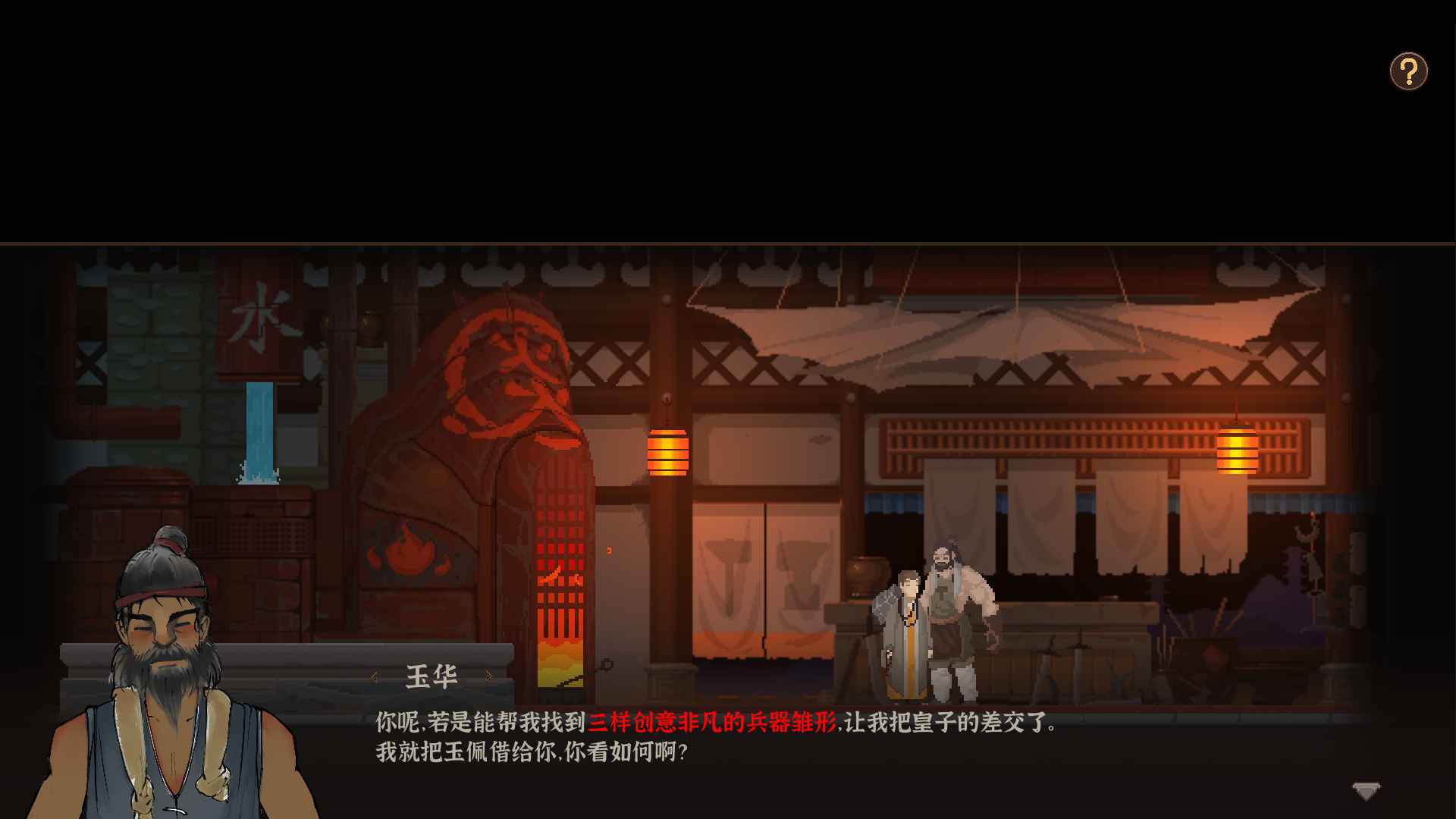 永夜长安安装包