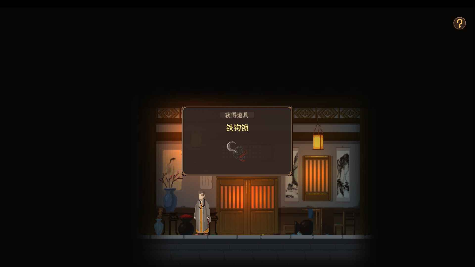 永夜长安安装包