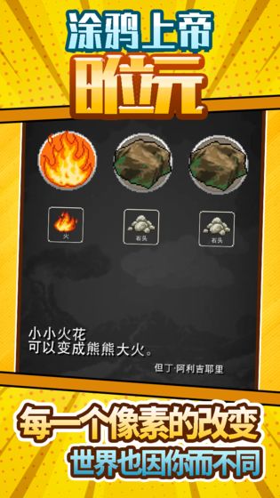 涂鸦上帝完整版