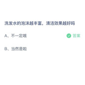 《支付宝》蚂蚁庄园2023年9月26日答案最新
