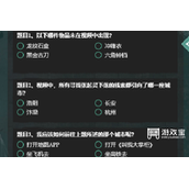 叫我大掌柜慧眼识珠答案汇总
