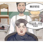 一代沙雕最强发型师攻略详解
