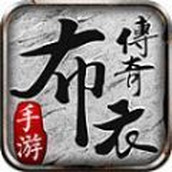 布衣星王赤血合击下载