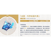 《原神》万世流涌大典角色搭配建议
