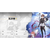 《崩坏星穹铁道》瓦尔特遗器词条选什么？老杨遗器词条推荐