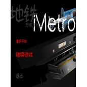 恐怖末班车下载手机版