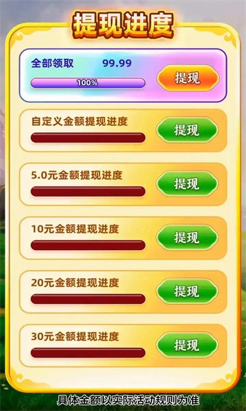 金砖王者手游