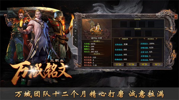 万域铭文三职业中文版