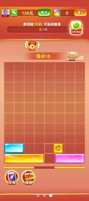 宝石爱消消免费正版