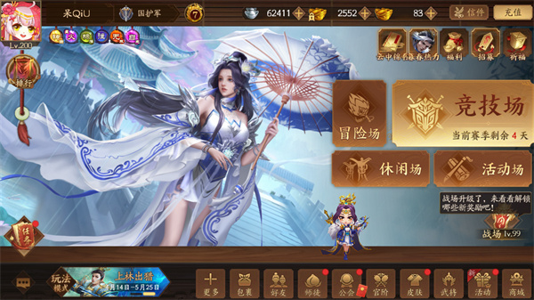 三国杀2023正版