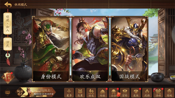 三国杀2023正版