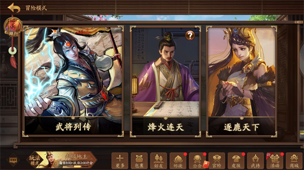 三国杀2023正版