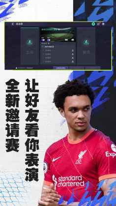 fifa足球世界最新版手游