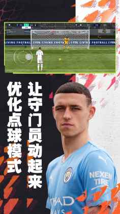 fifa足球世界最新版手游