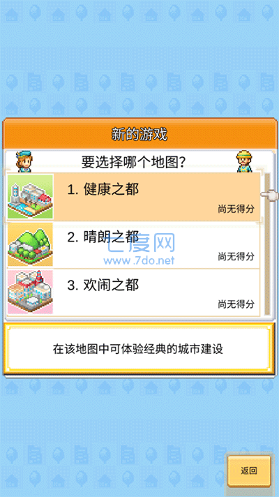 创造都市岛物语下载