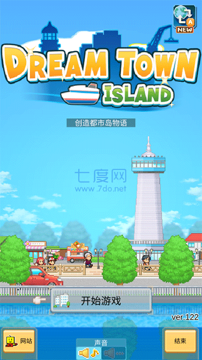创造都市岛物语下载