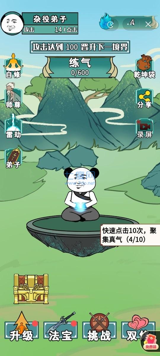 重生之我是大反派正式版