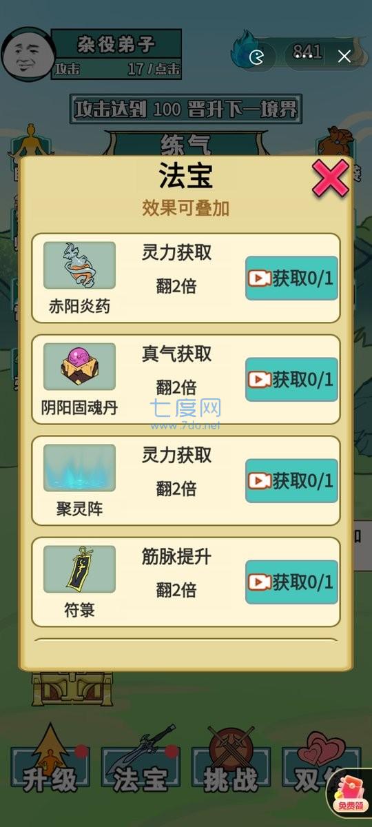重生之我是大反派正式版