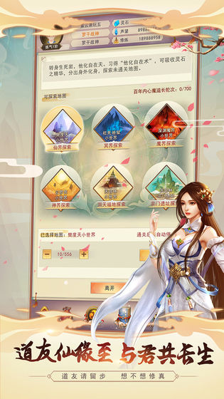 斗战八荒游戏下载