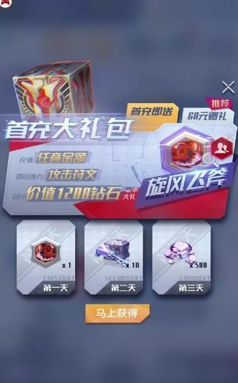 最强符文安卓下载