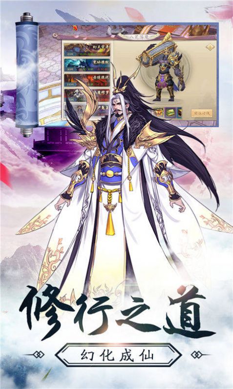 魔境仙迹九转天劫游戏下载