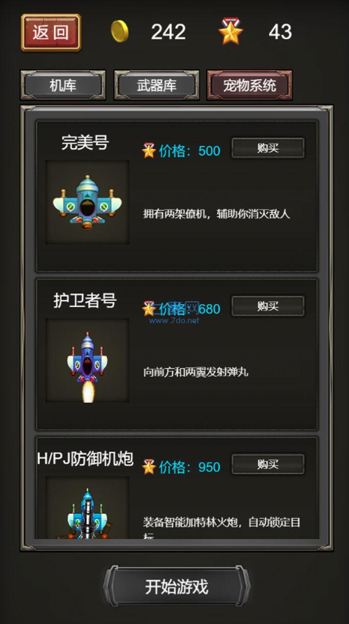 烽火雷霆安装
