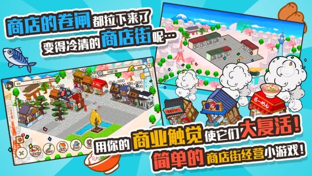 悠闲箱庭安卓版