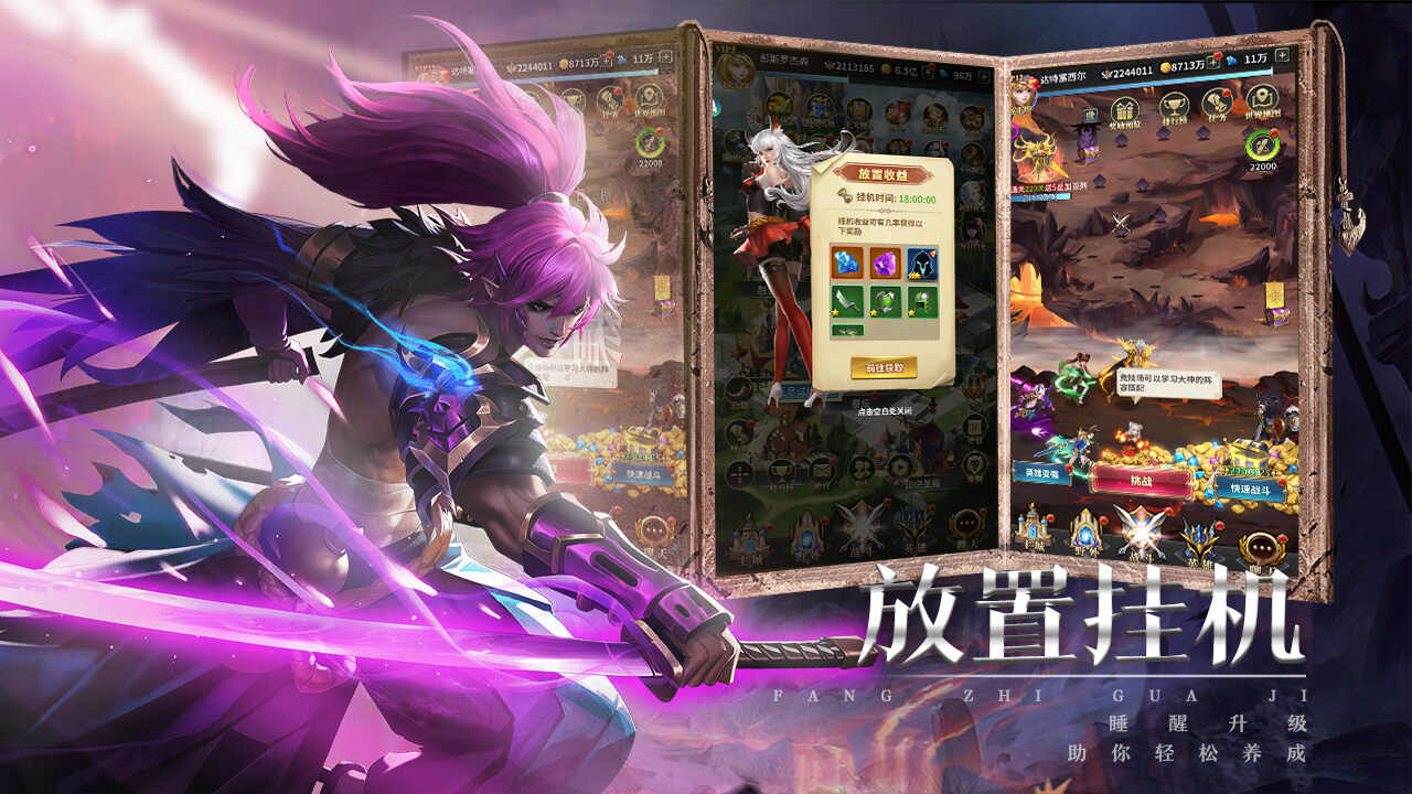 英雄如约而至正式版