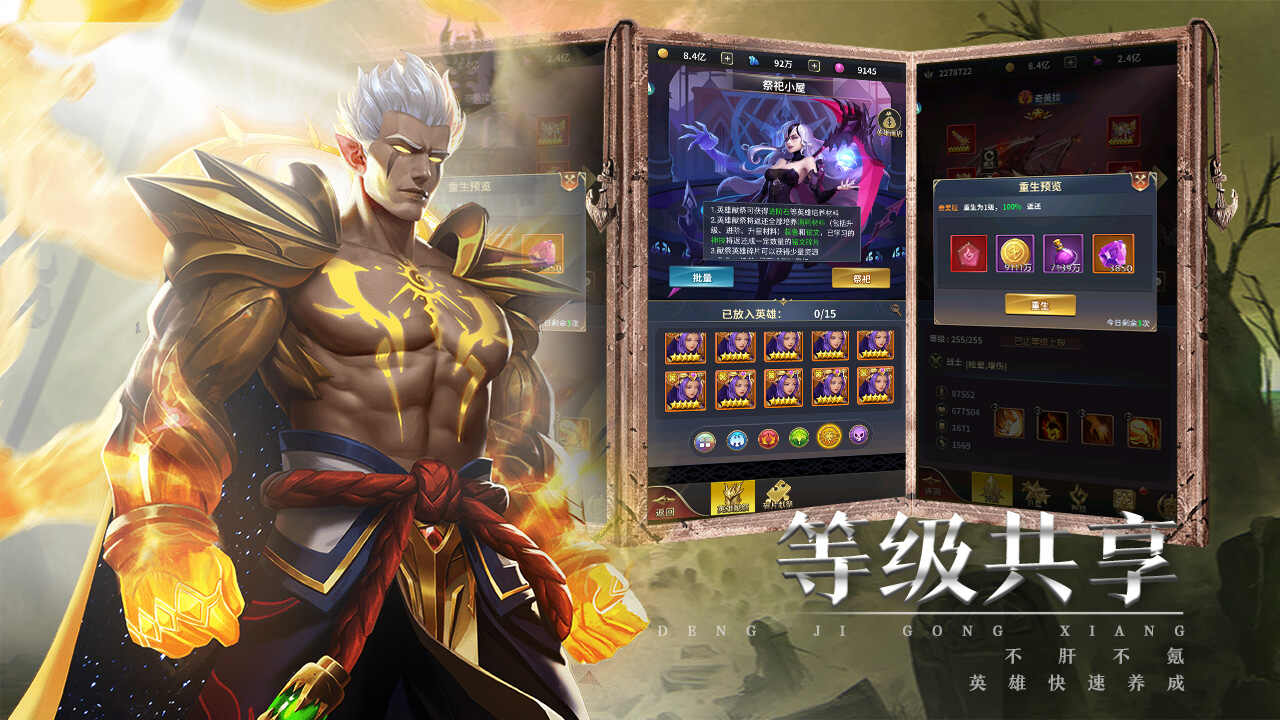 英雄如约而至正式版
