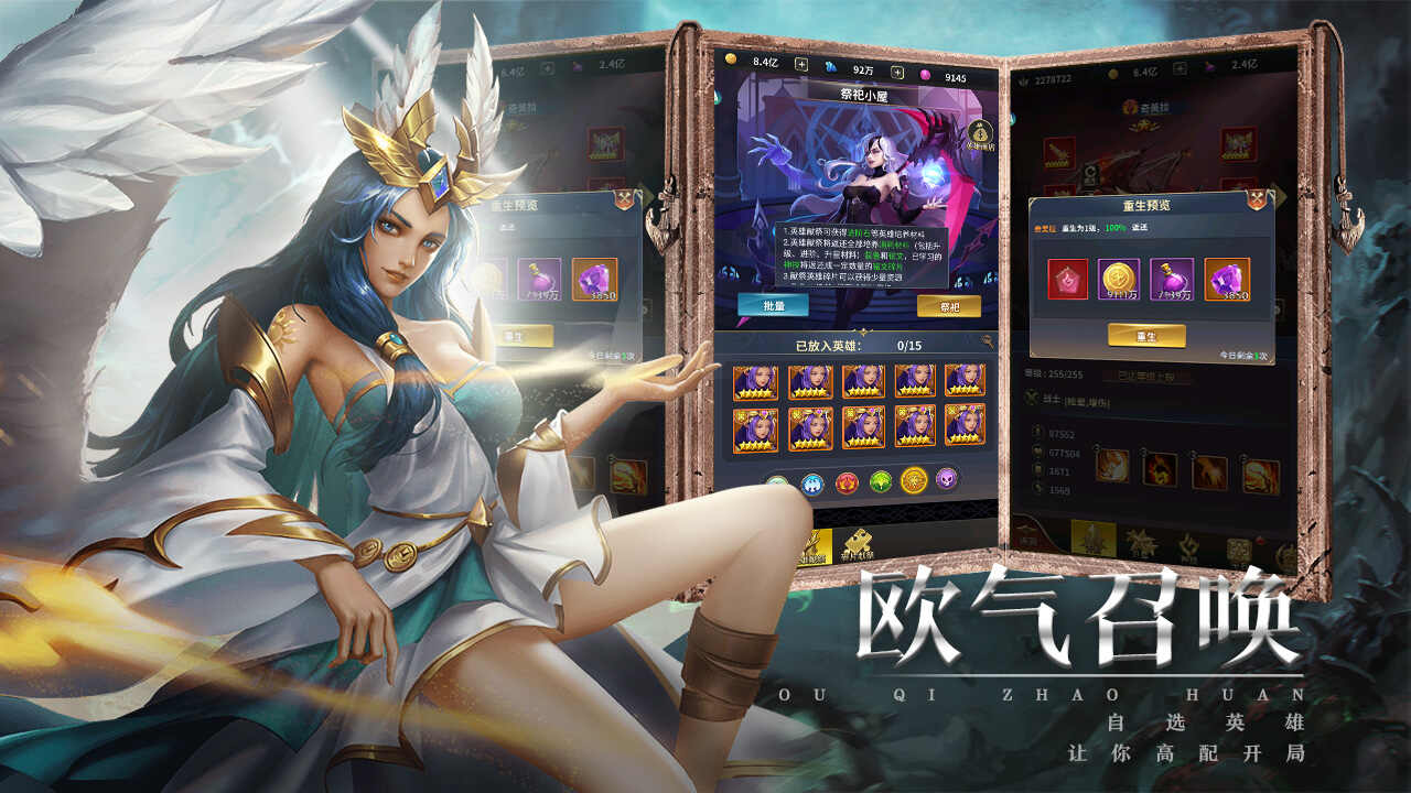 英雄如约而至正式版