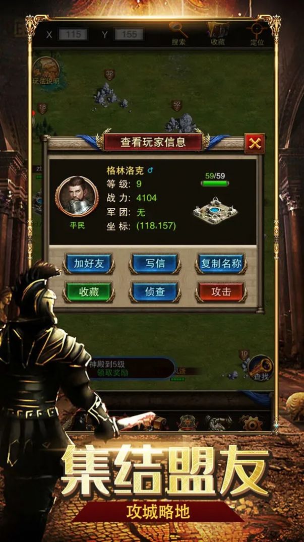 帝国与魔法安卓版
