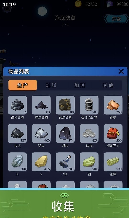 避难所海岛工厂安装