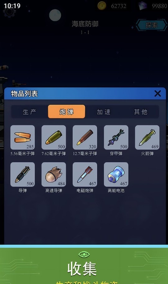 避难所海岛工厂安装