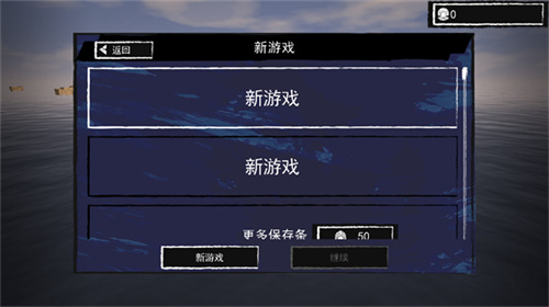 孤舟求生版